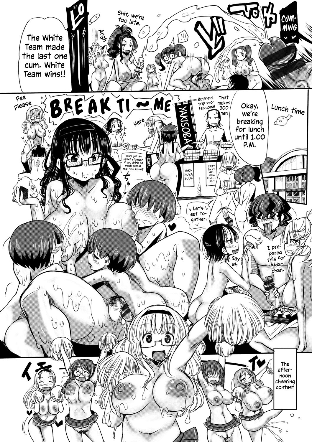[坂崎ふれでぃ] 噴汁学園 - おまけ漫画 [英訳] [DL版]