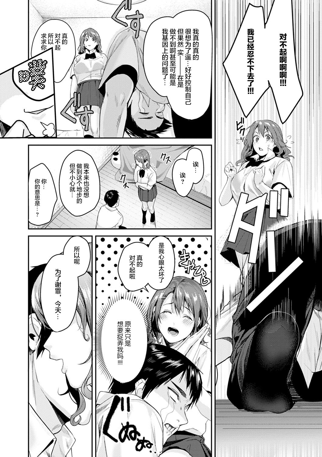 [トロ太郎] 少女ふぉんでゅ [中国翻訳] [進行中] [DL版]