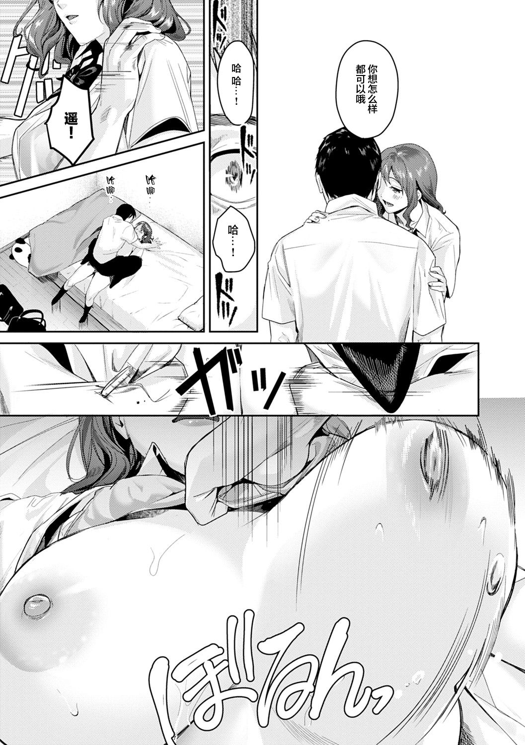 [トロ太郎] 少女ふぉんでゅ [中国翻訳] [進行中] [DL版]