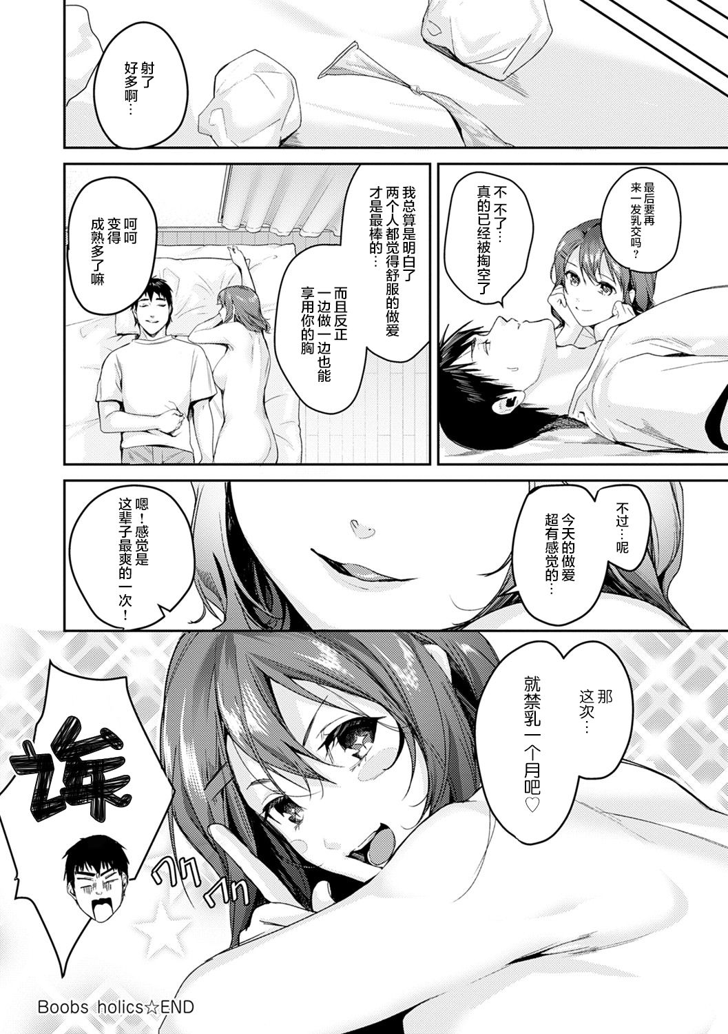 [トロ太郎] 少女ふぉんでゅ [中国翻訳] [進行中] [DL版]
