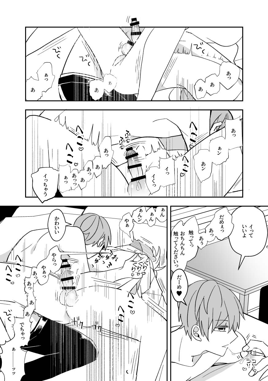 [ふふばこ] 気になる後輩のからだ