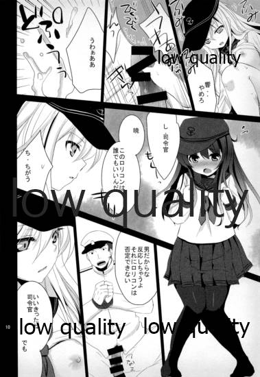 (C89) [ぴこぴこ亭 (いのうえみたん)] 暁と響 (艦隊これくしょん -艦これ-)