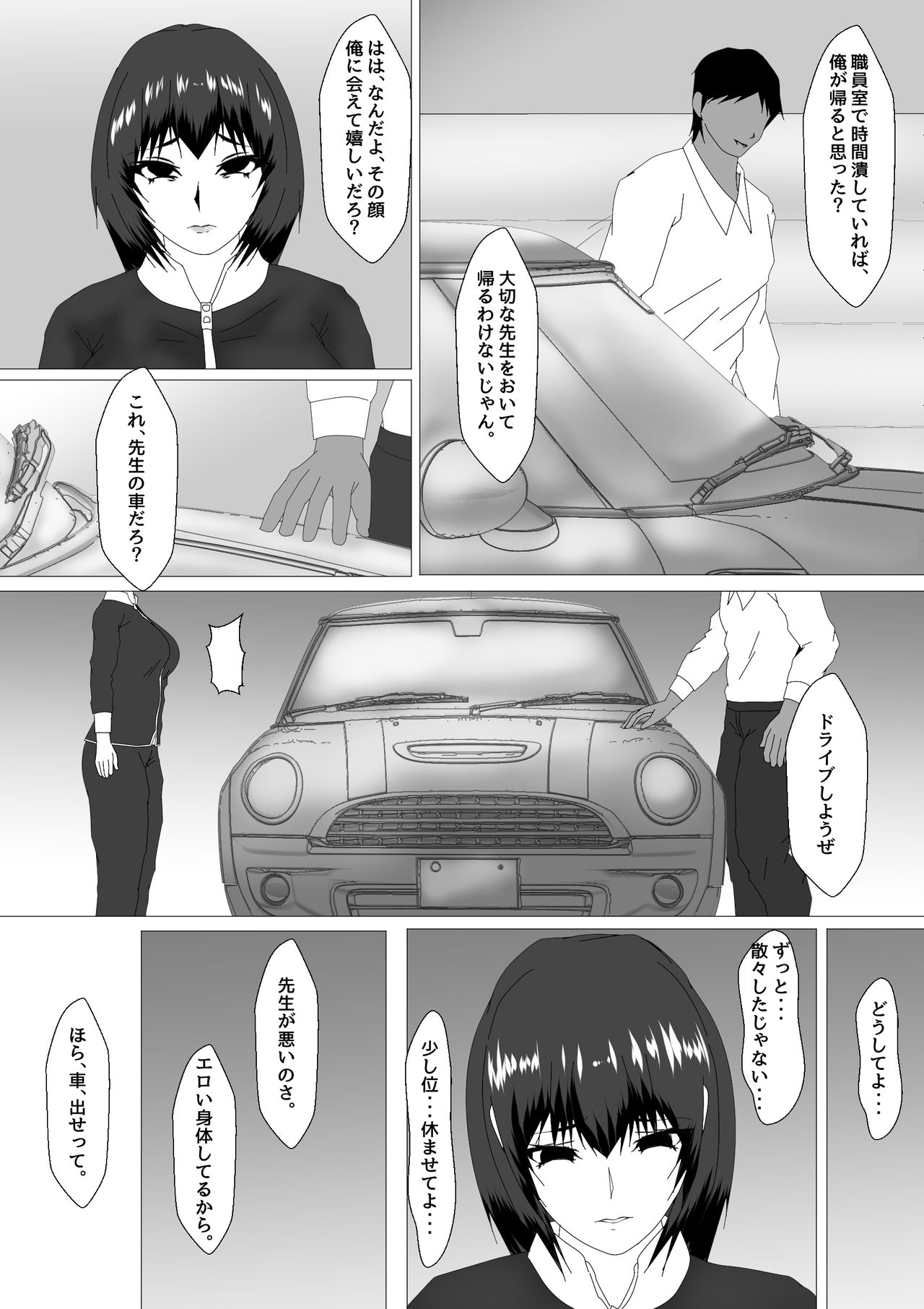 [お雑煮] 女教師 篠崎リンの調教記録