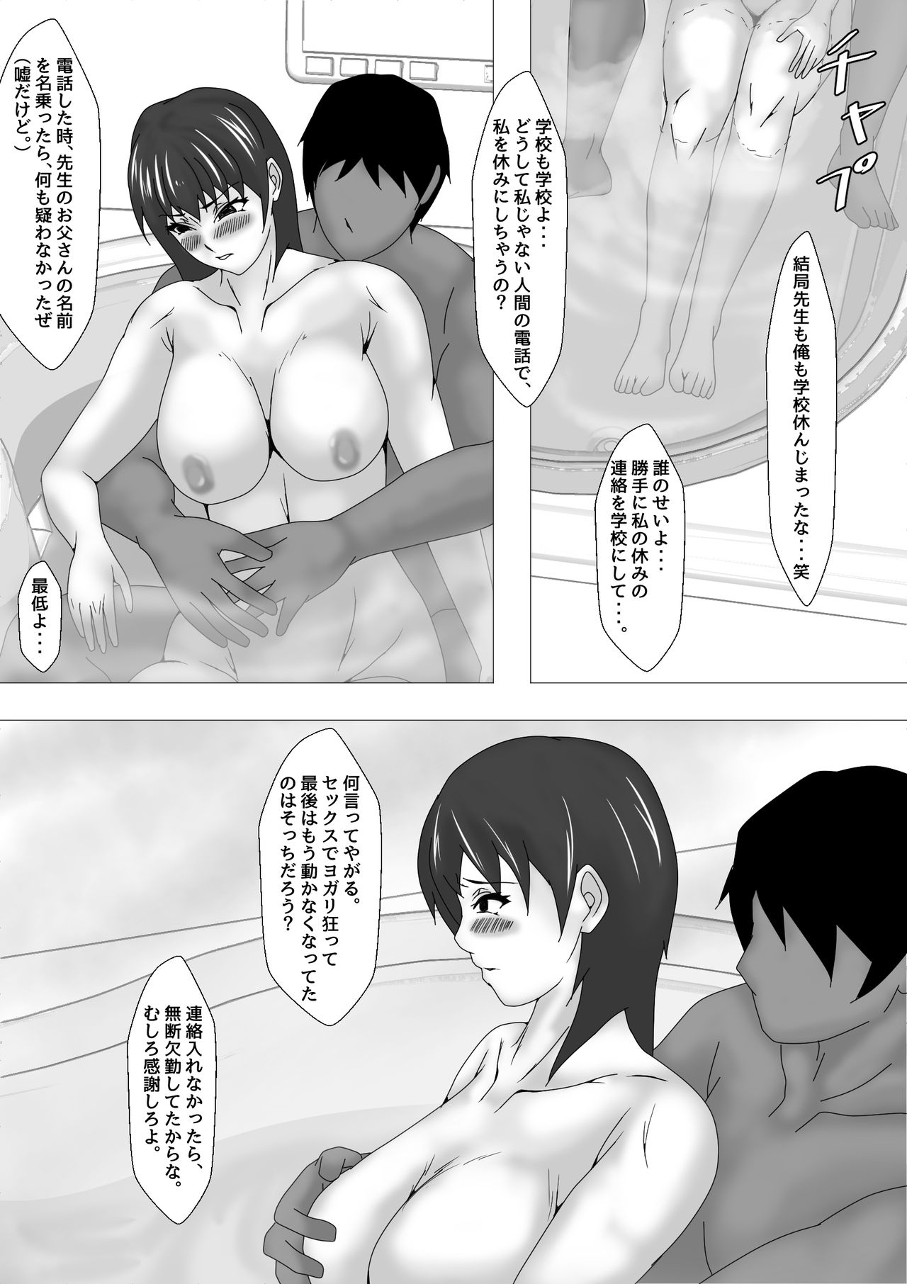 [お雑煮] 女教師 篠崎リンの調教記録