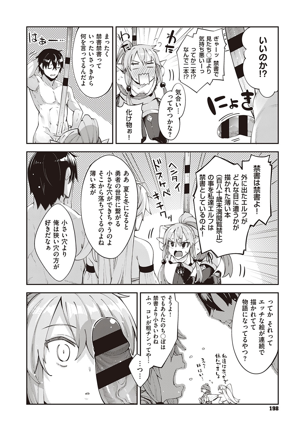 コミック エグゼ 31 [DL版]
