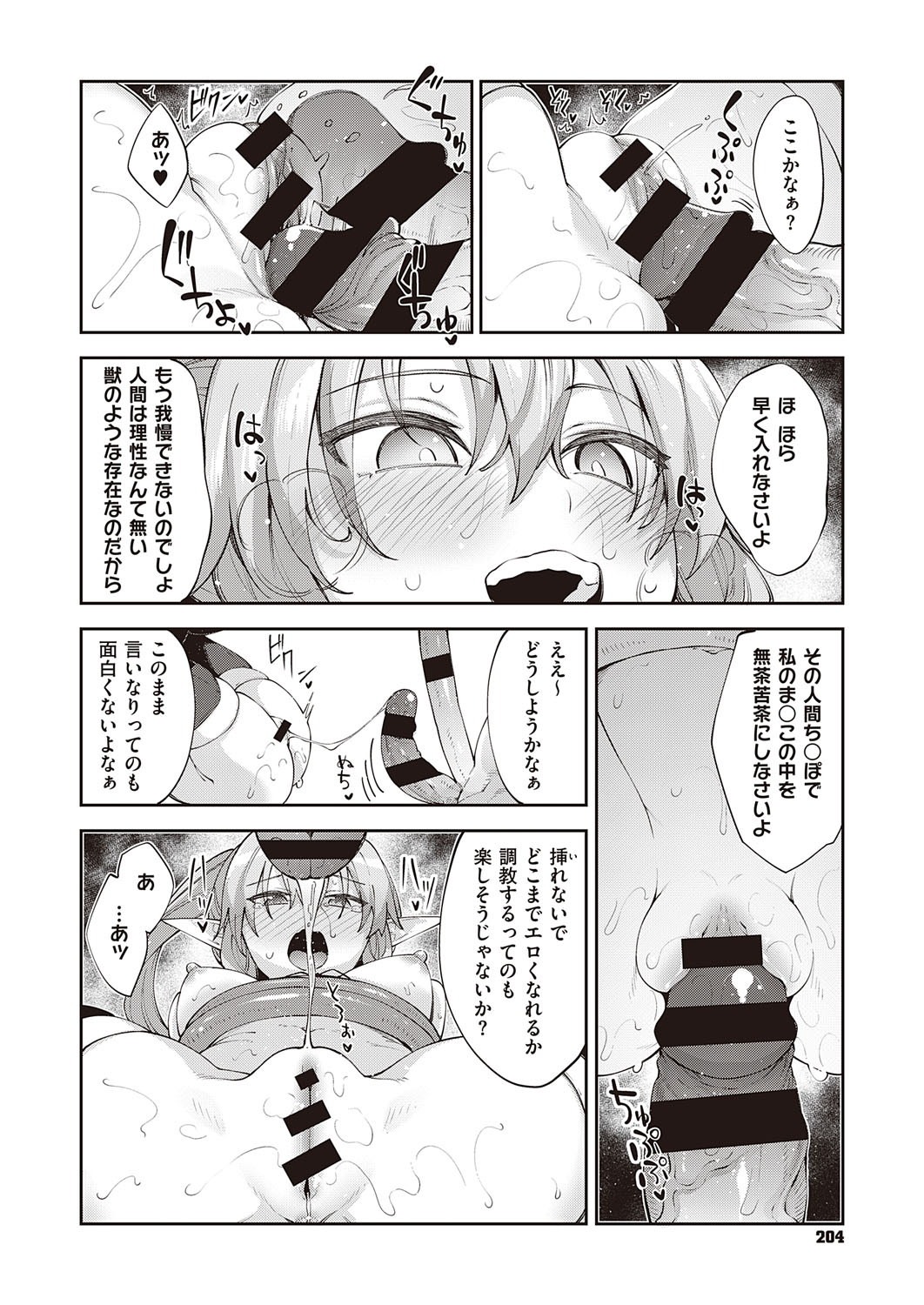 コミック エグゼ 31 [DL版]