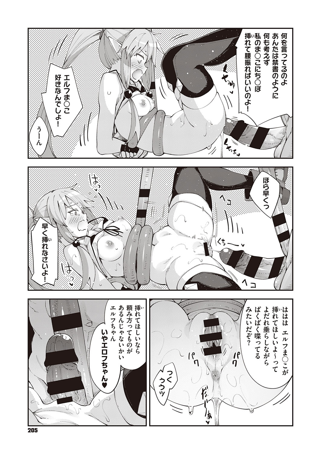 コミック エグゼ 31 [DL版]