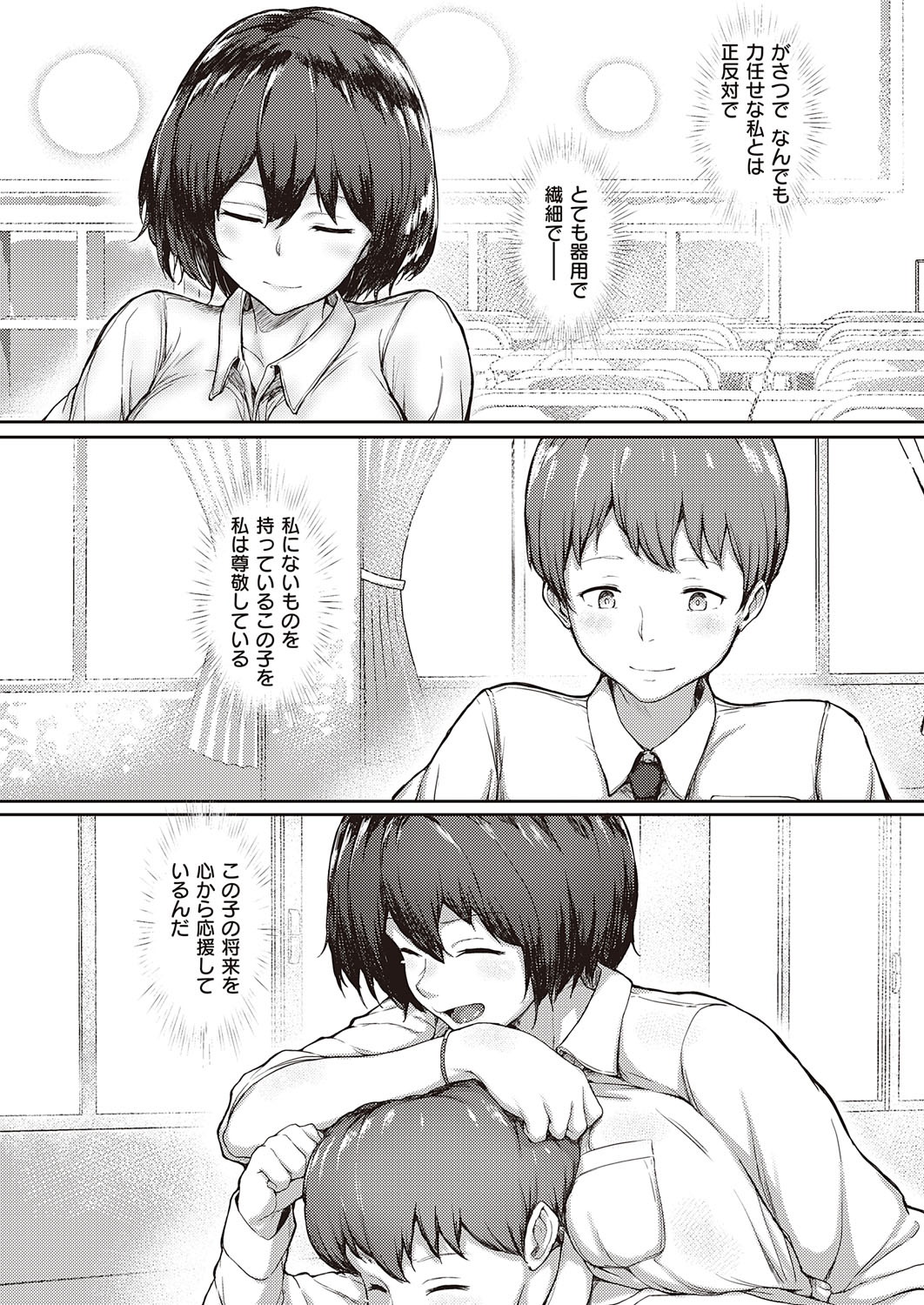 コミック エグゼ 31 [DL版]