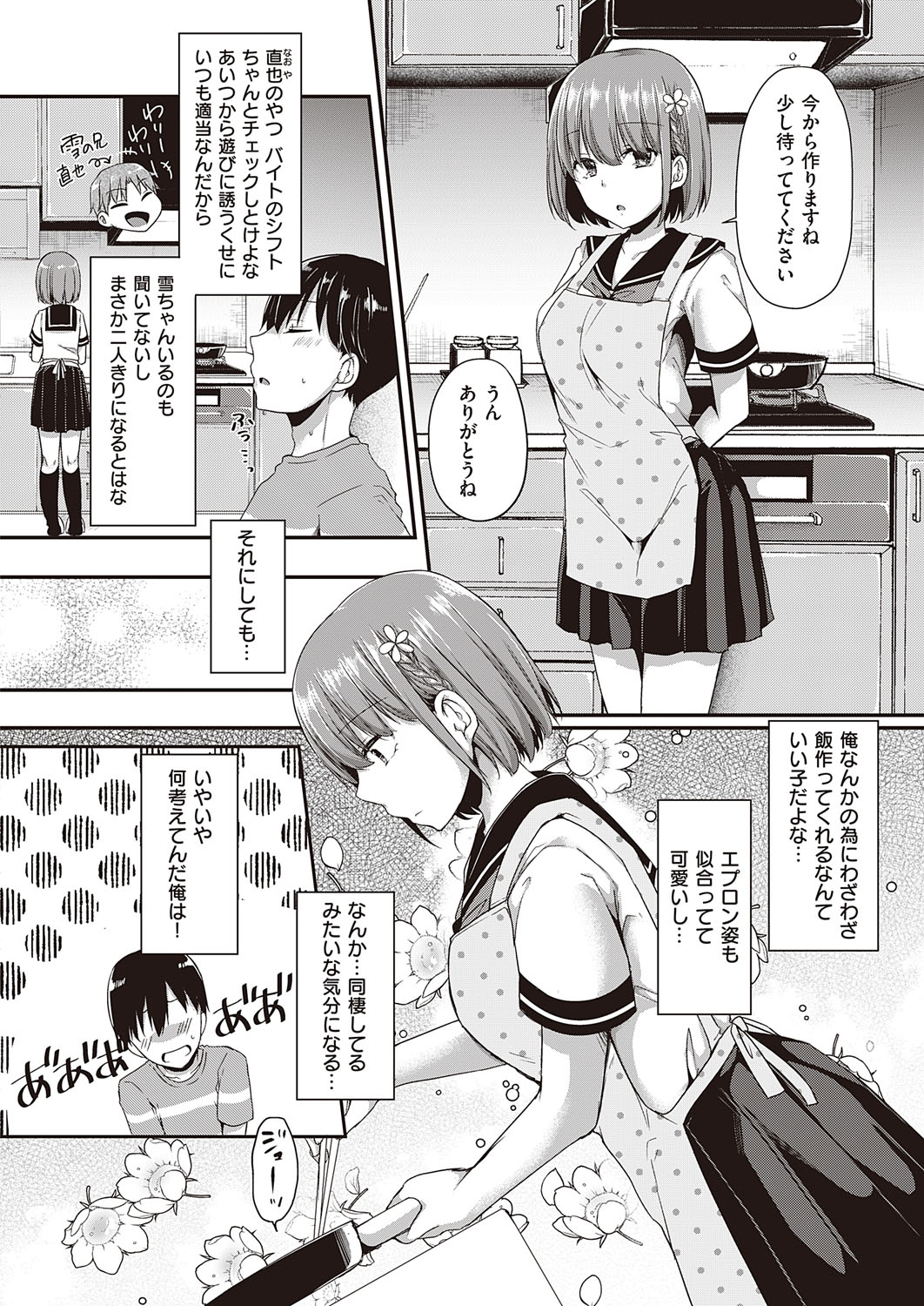 コミック エグゼ 31 [DL版]