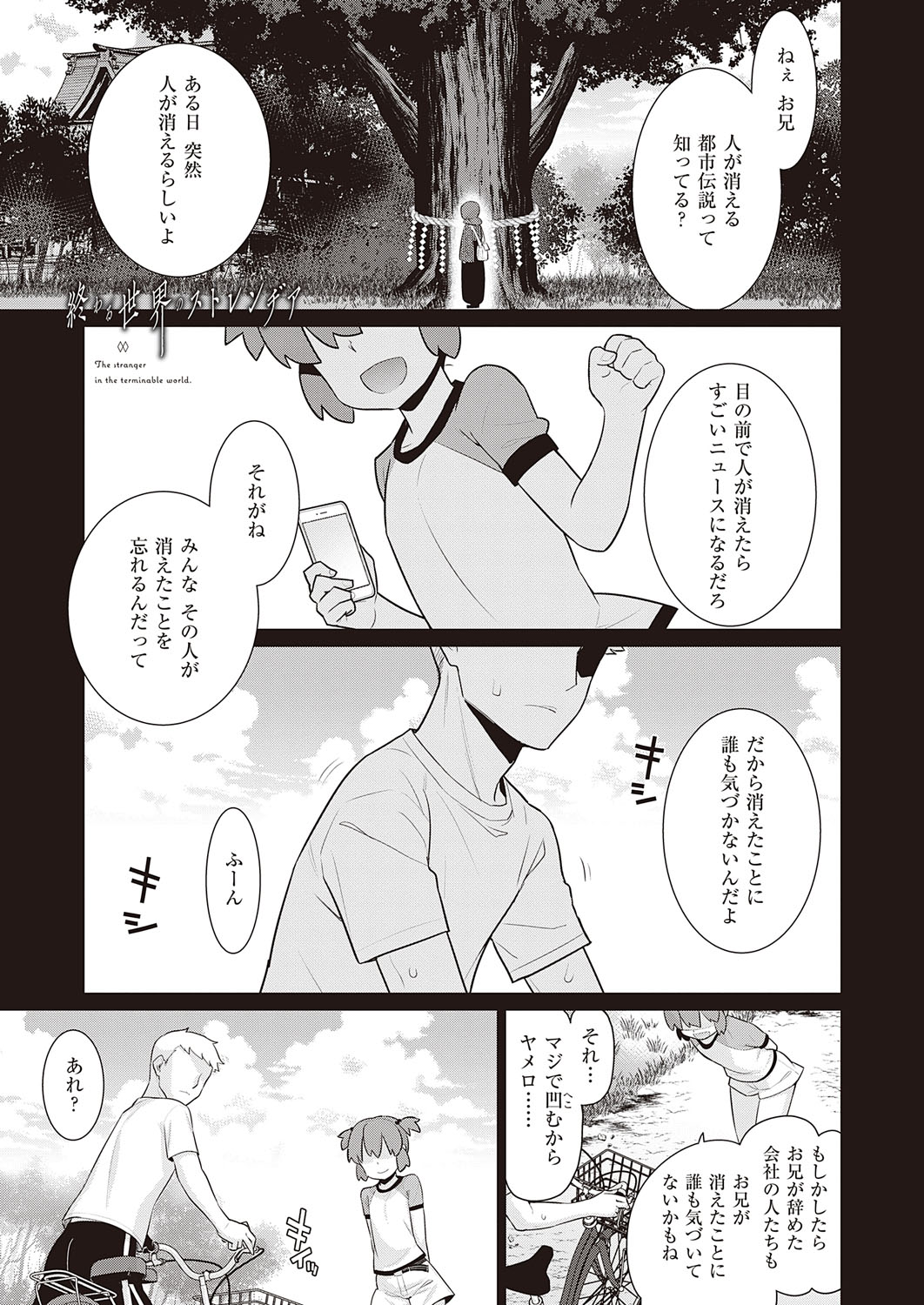 コミック エグゼ 31 [DL版]