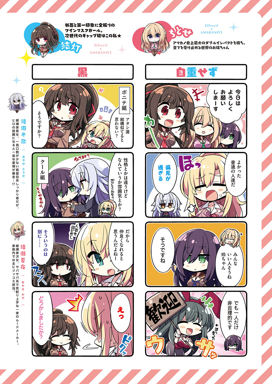コミック エグゼ 31 [DL版]