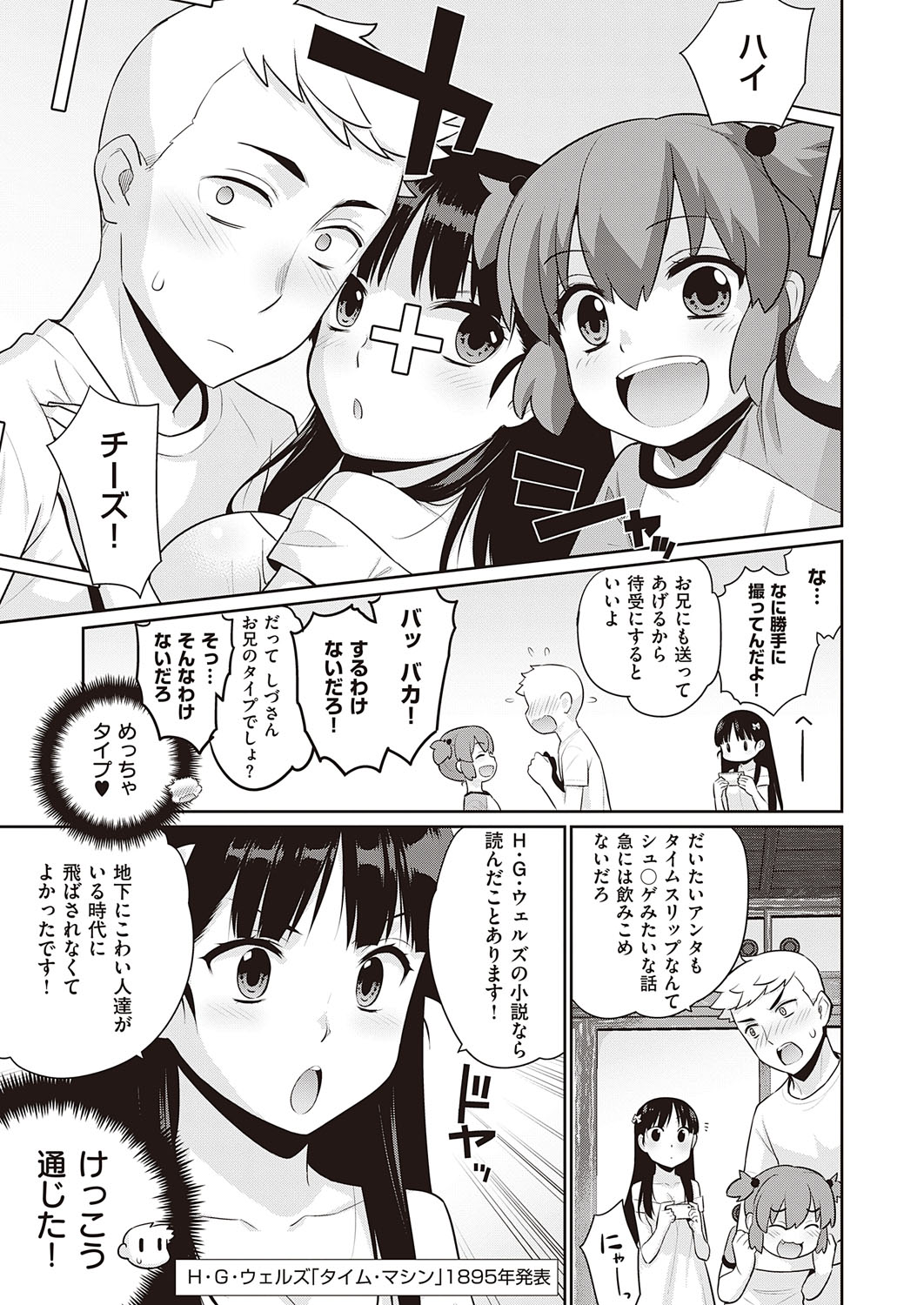 コミック エグゼ 31 [DL版]