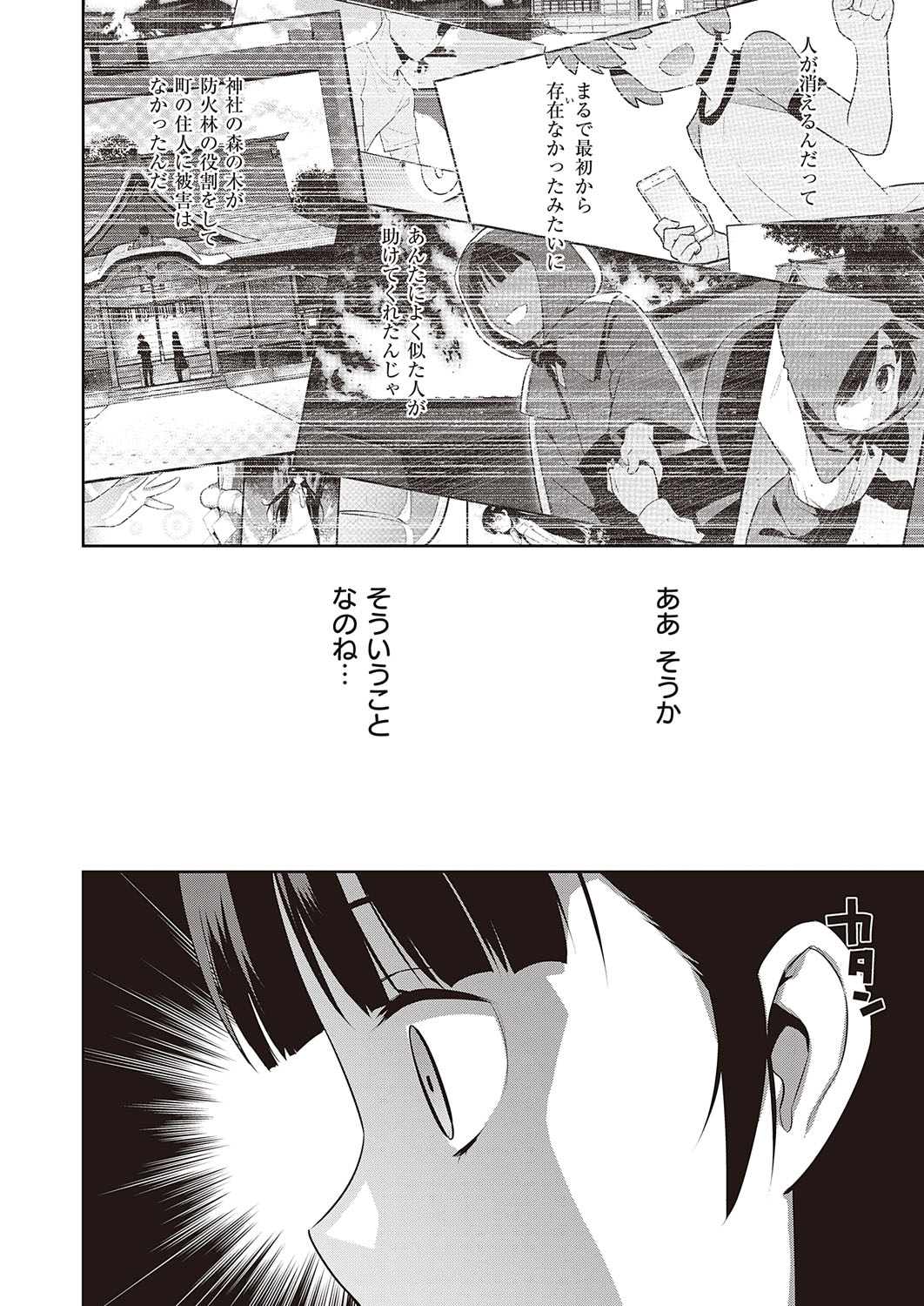 コミック エグゼ 31 [DL版]