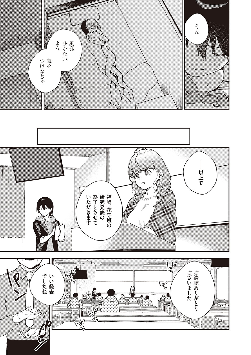 コミック エグゼ 31 [DL版]