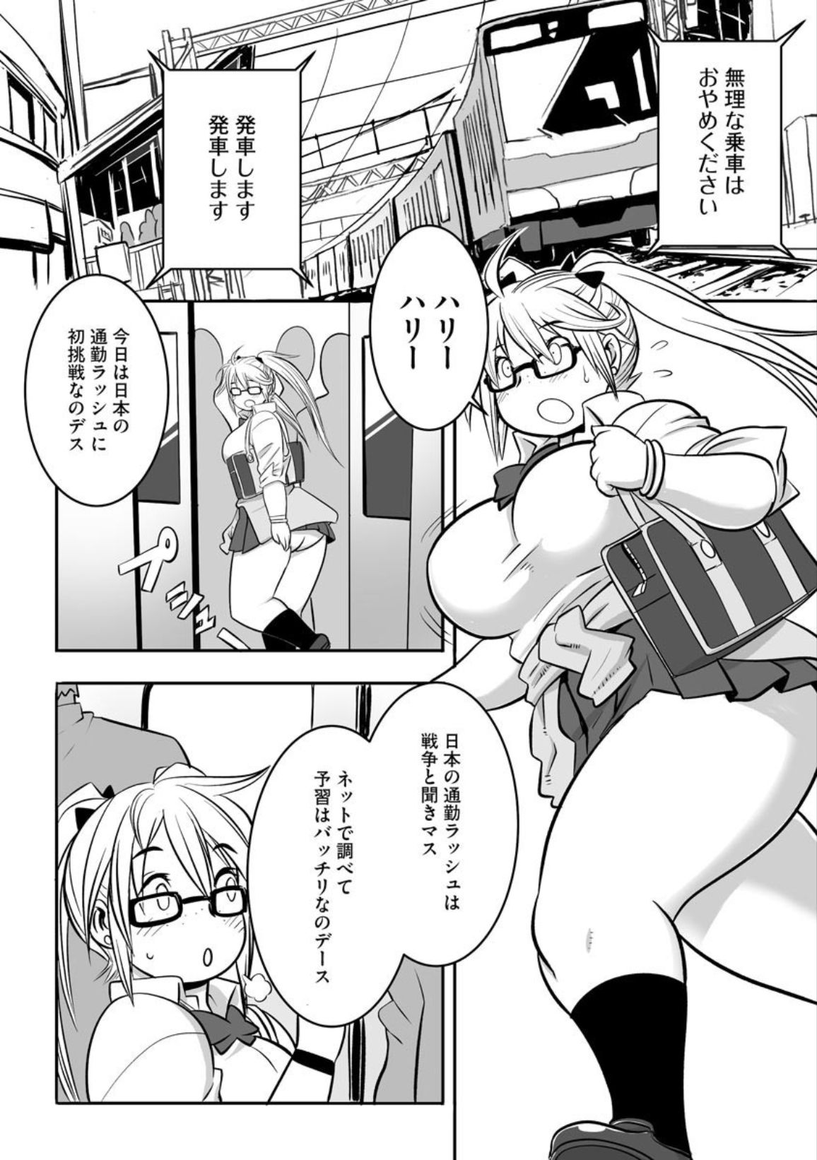 [孤島ビデヲ] 通勤RUSH初体験? (サイベリアマニアックス 痴●凌●パラダイス Vol.10)