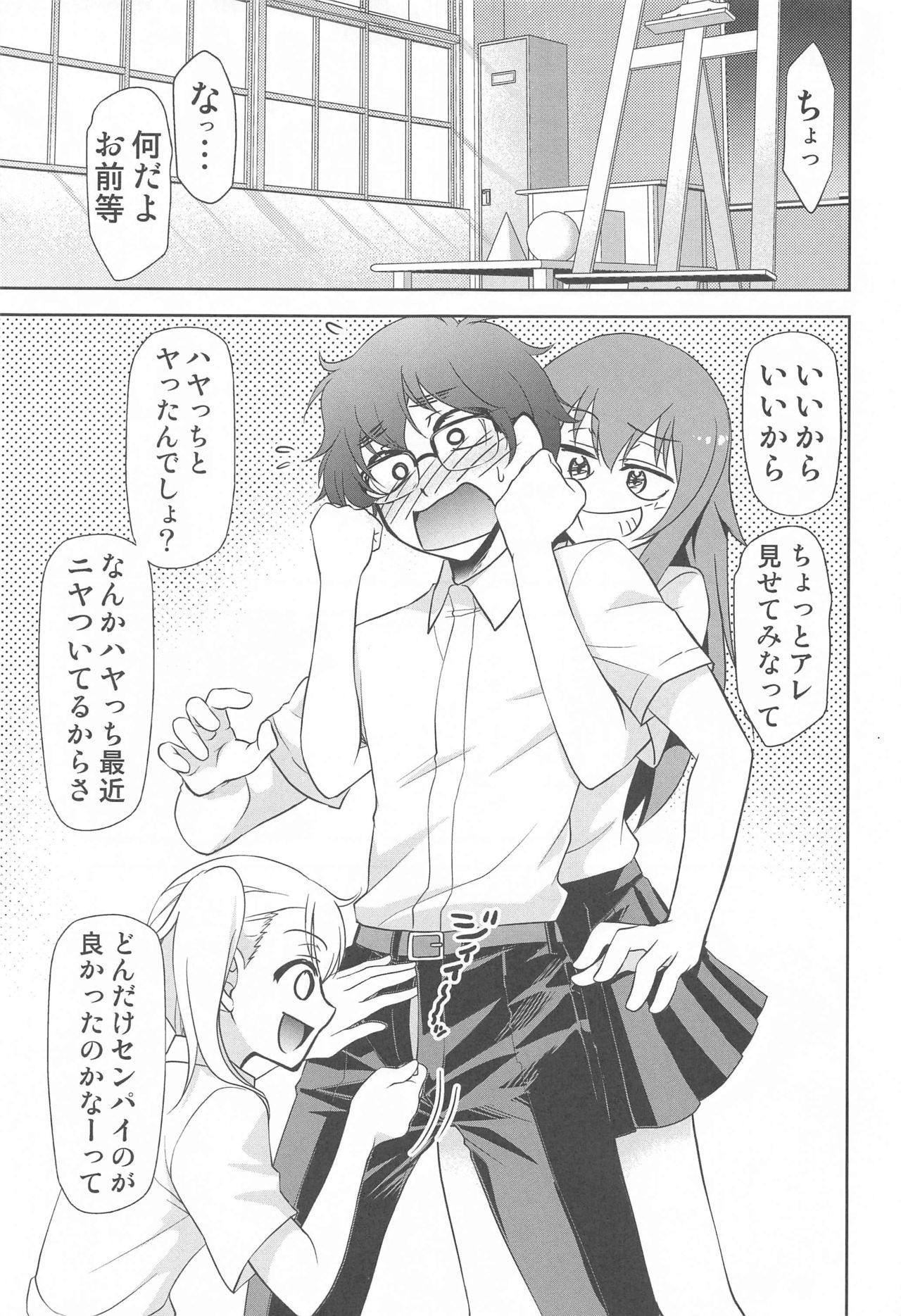 [スタジオKIMIGABUCHI (きみまる)] イジりまくったね、長瀞さん (イジらないで、長瀞さん)