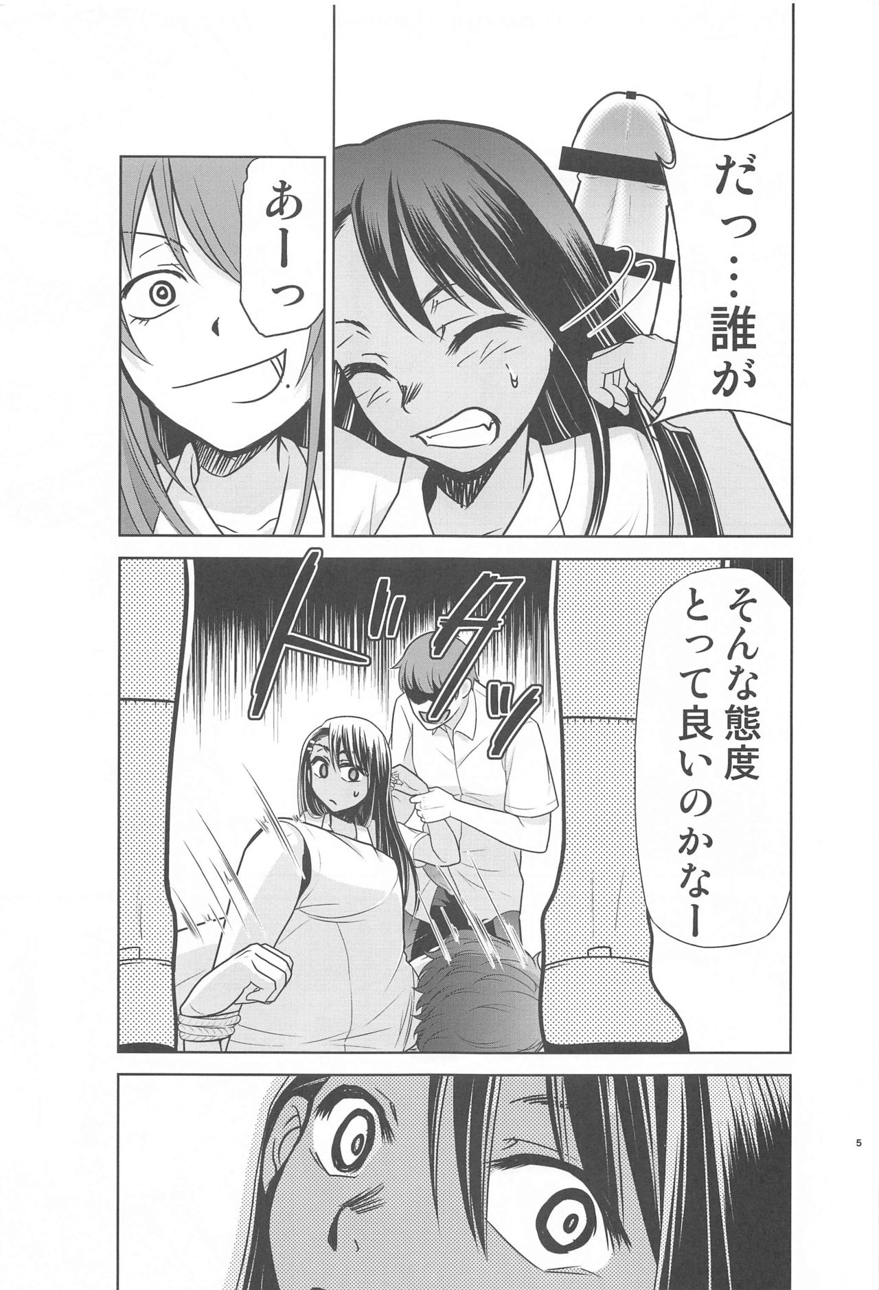[スタジオKIMIGABUCHI (きみまる)] イジりまくったね、長瀞さん (イジらないで、長瀞さん)