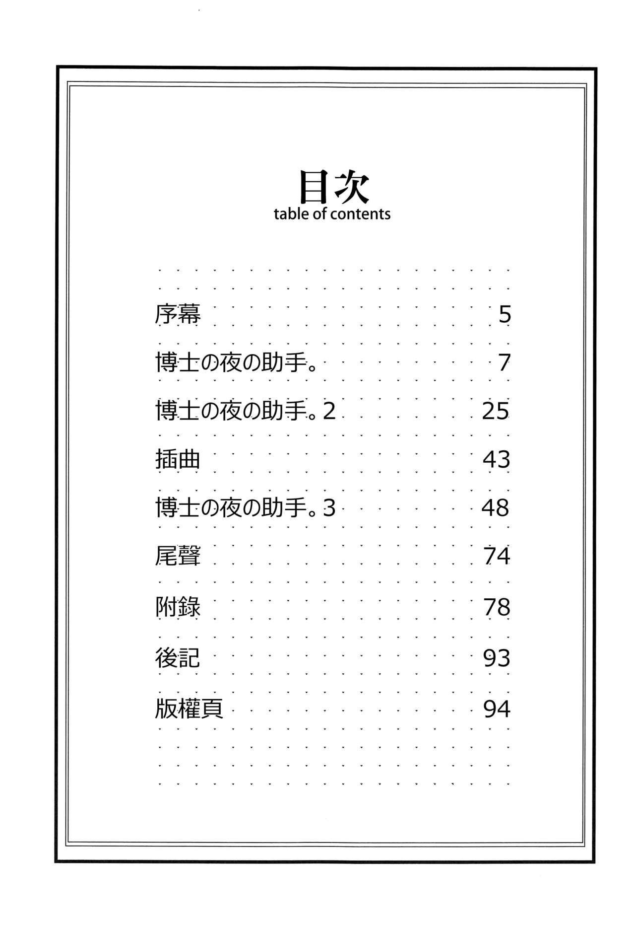 (COMIC1 BS祭 スペシャル) [白ネギ屋 (miya9)] 博士の夜の助手。 総集編 (ポケットモンスター サン・ムーン) [中国翻訳]
