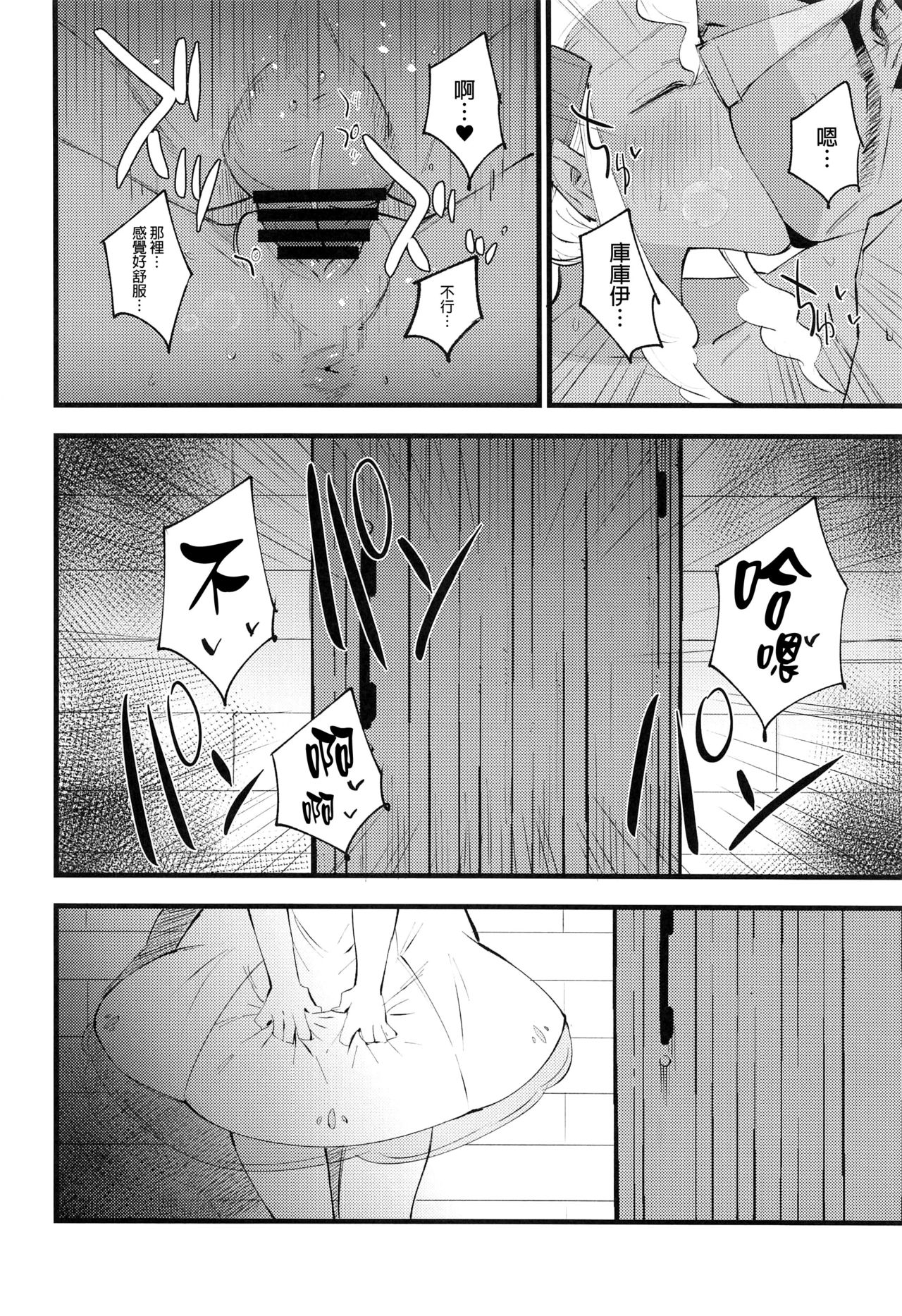 (COMIC1 BS祭 スペシャル) [白ネギ屋 (miya9)] 博士の夜の助手。 総集編 (ポケットモンスター サン・ムーン) [中国翻訳]