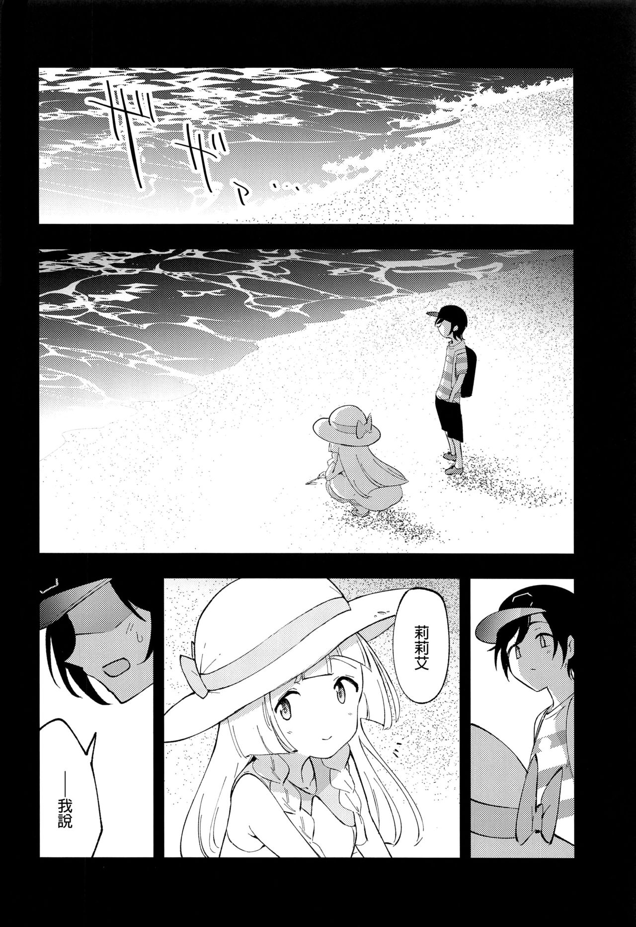 (COMIC1 BS祭 スペシャル) [白ネギ屋 (miya9)] 博士の夜の助手。 総集編 (ポケットモンスター サン・ムーン) [中国翻訳]