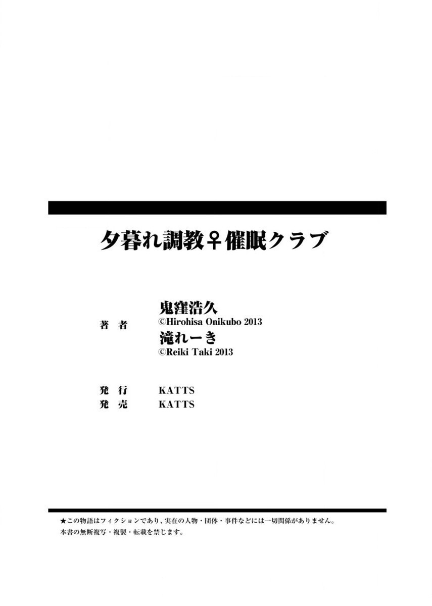 夕暮ちょうきょうサイミンクラブ