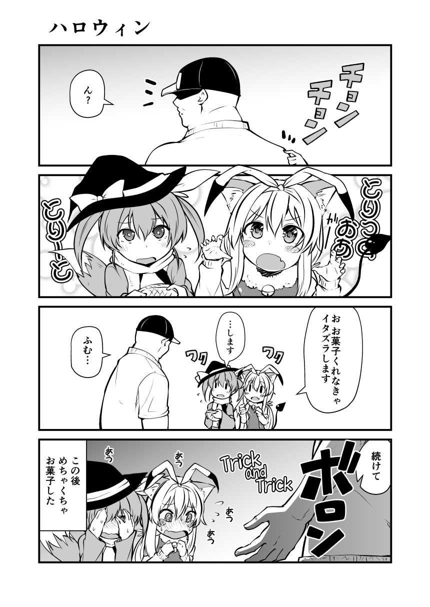 あたまの割マンガカイタ