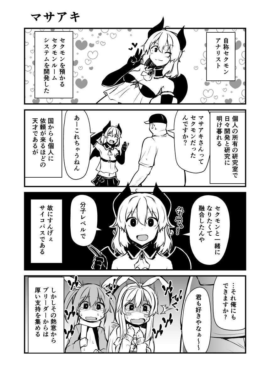 あたまの割マンガカイタ