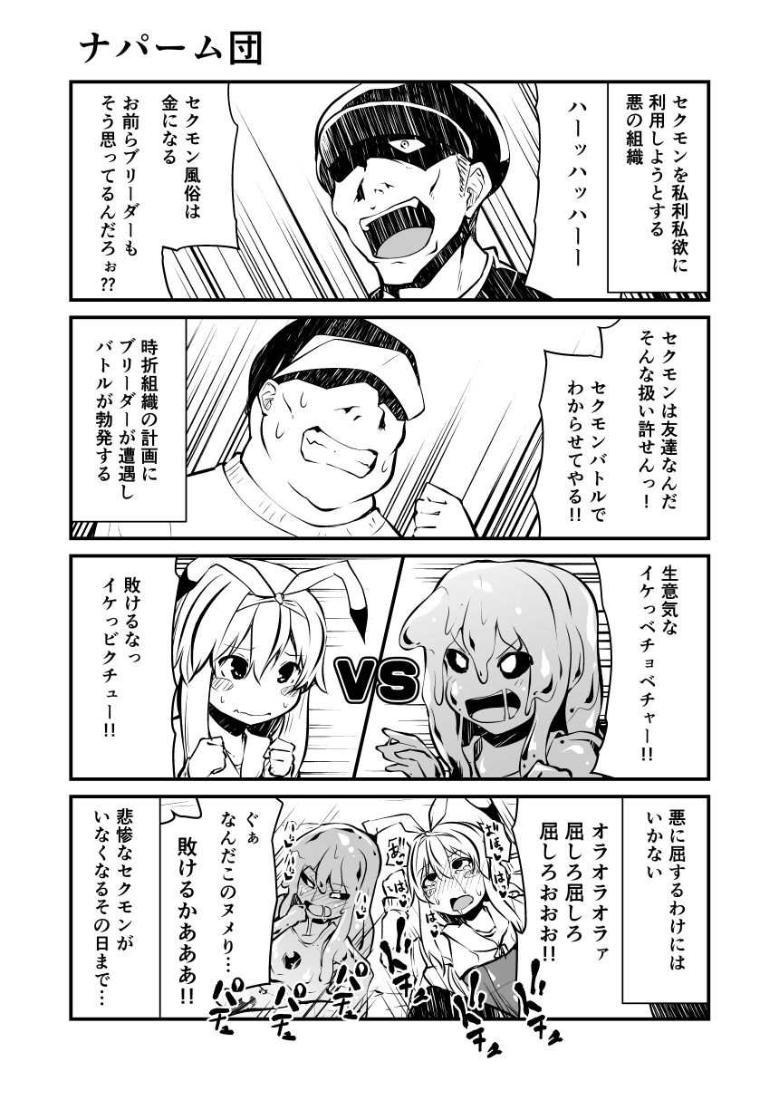 あたまの割マンガカイタ