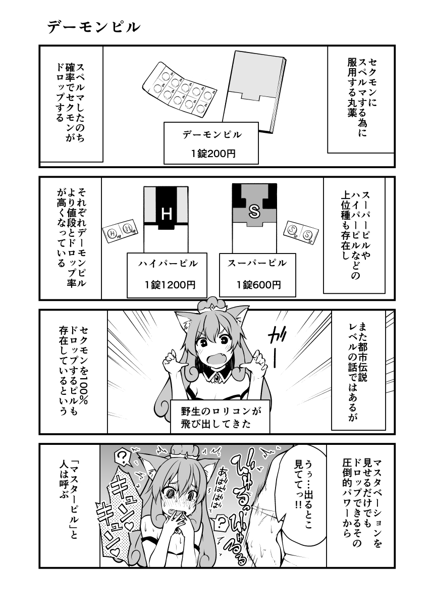 あたまの割マンガカイタ