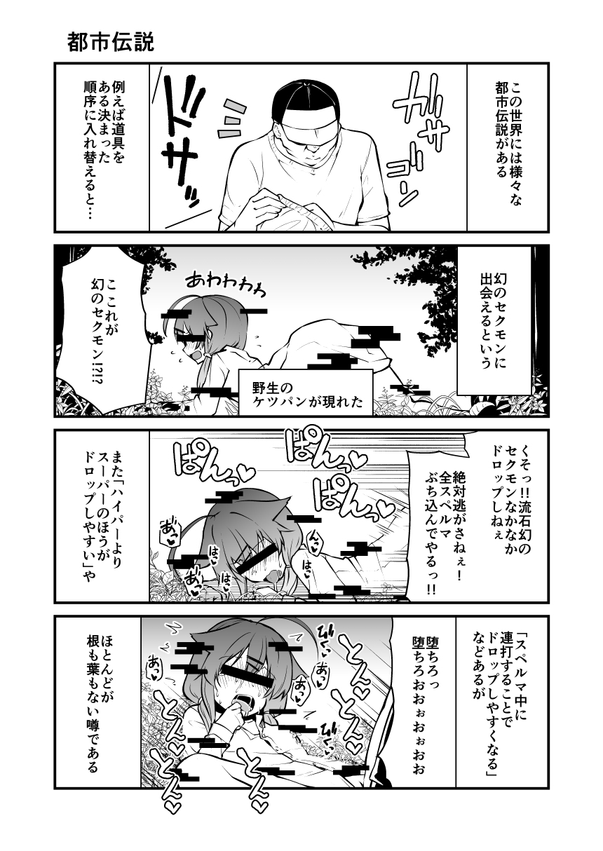 あたまの割マンガカイタ