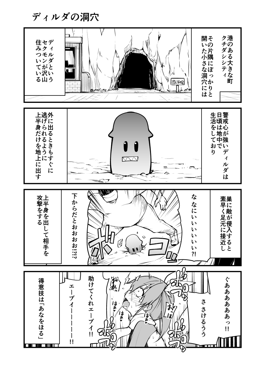 あたまの割マンガカイタ