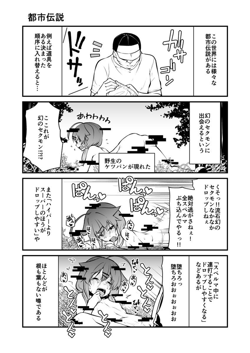 あたまの割マンガカイタ