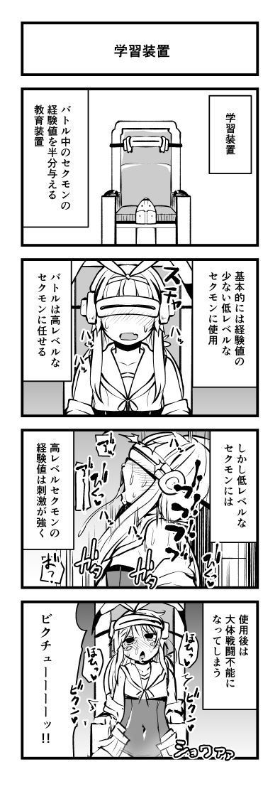 あたまの割マンガカイタ