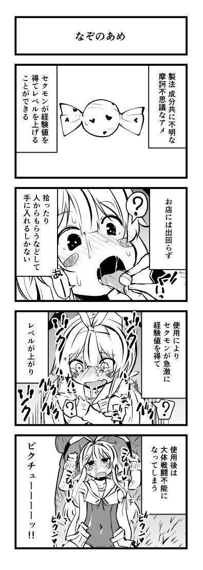 あたまの割マンガカイタ