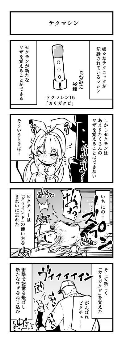 あたまの割マンガカイタ