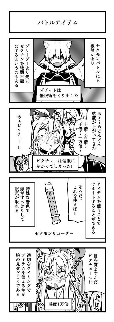 あたまの割マンガカイタ