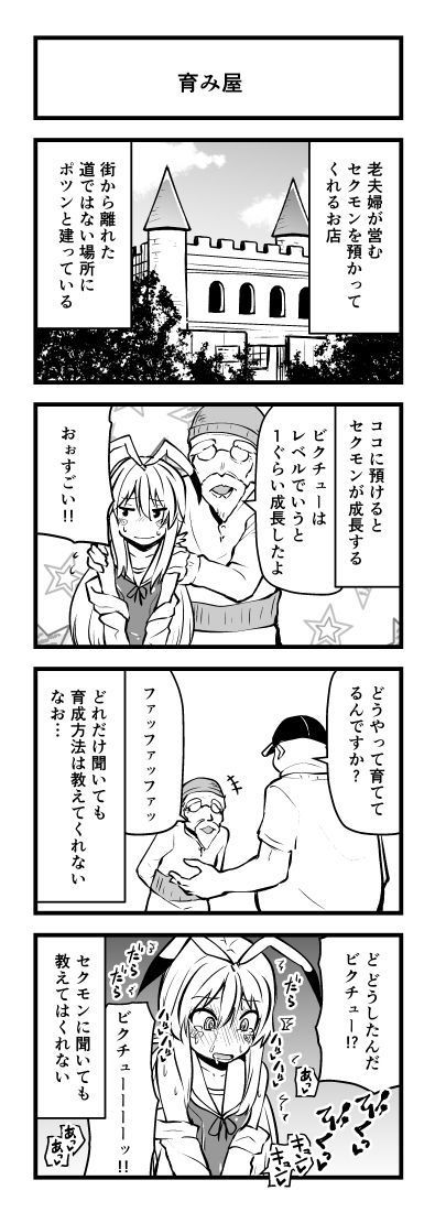 あたまの割マンガカイタ