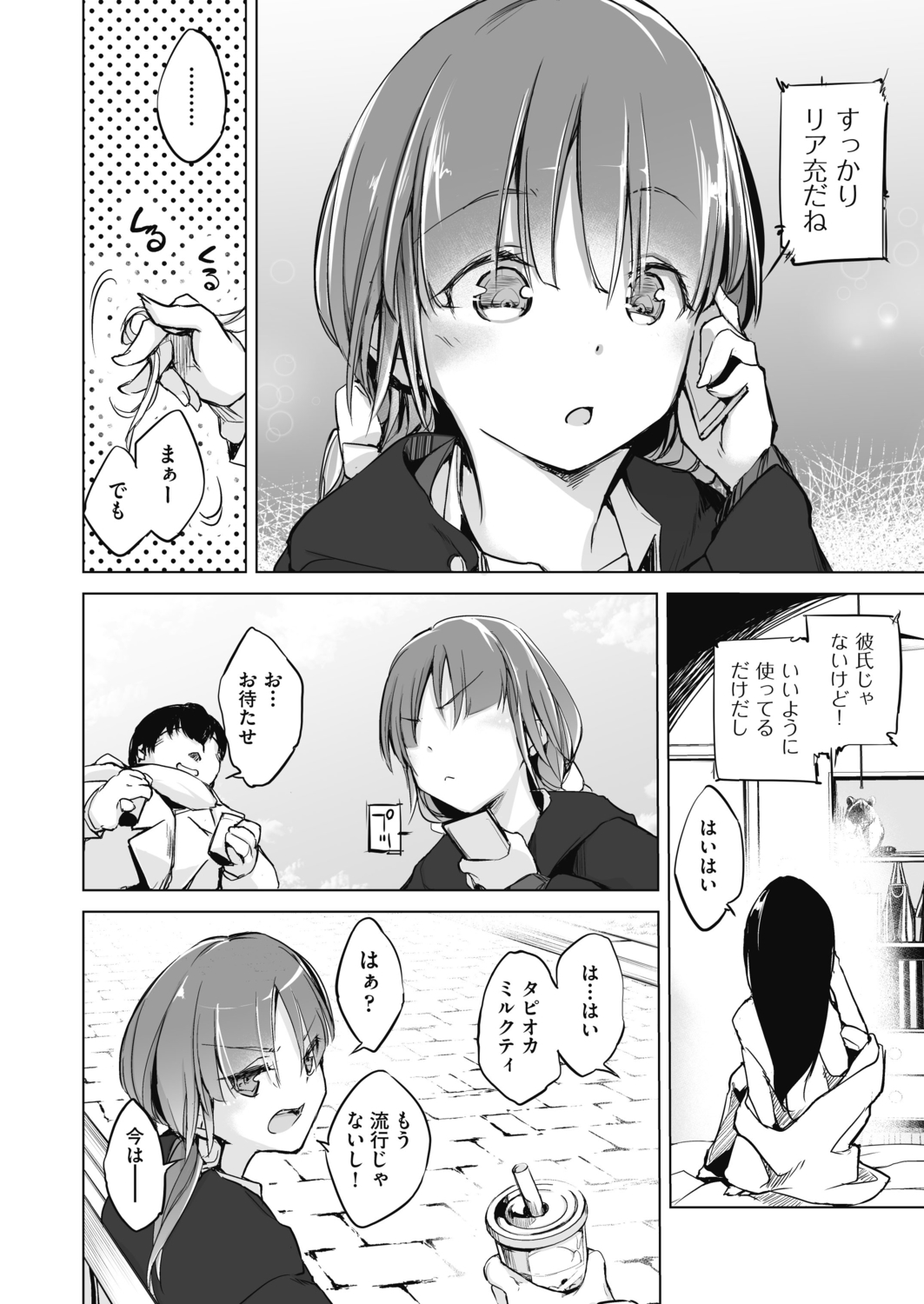 [しじょっこ] 洗脳されるだけの簡単なお仕事です [DL版]