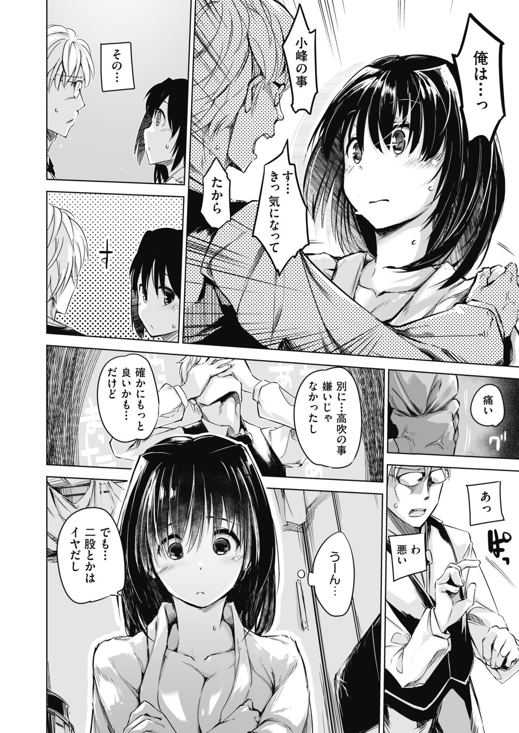[しじょっこ] 洗脳されるだけの簡単なお仕事です [DL版]