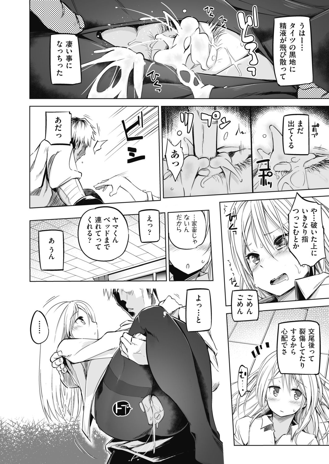 [しじょっこ] 洗脳されるだけの簡単なお仕事です [DL版]