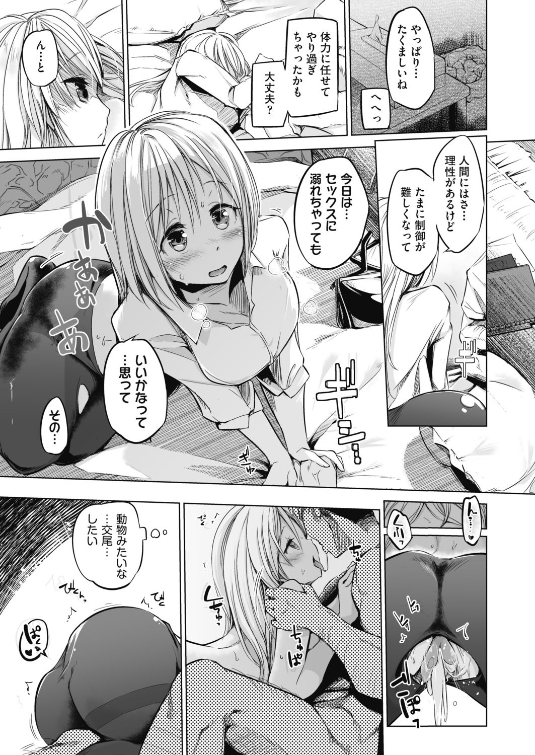 [しじょっこ] 洗脳されるだけの簡単なお仕事です [DL版]