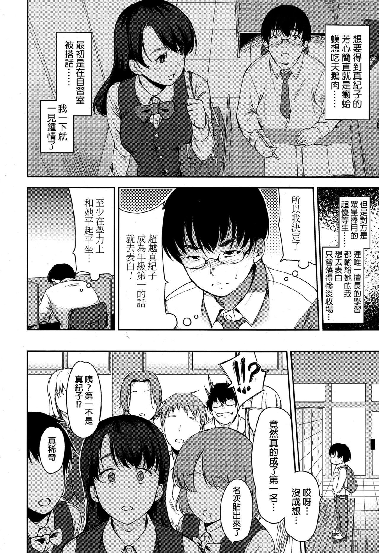 僕の糸生ゆうとせい