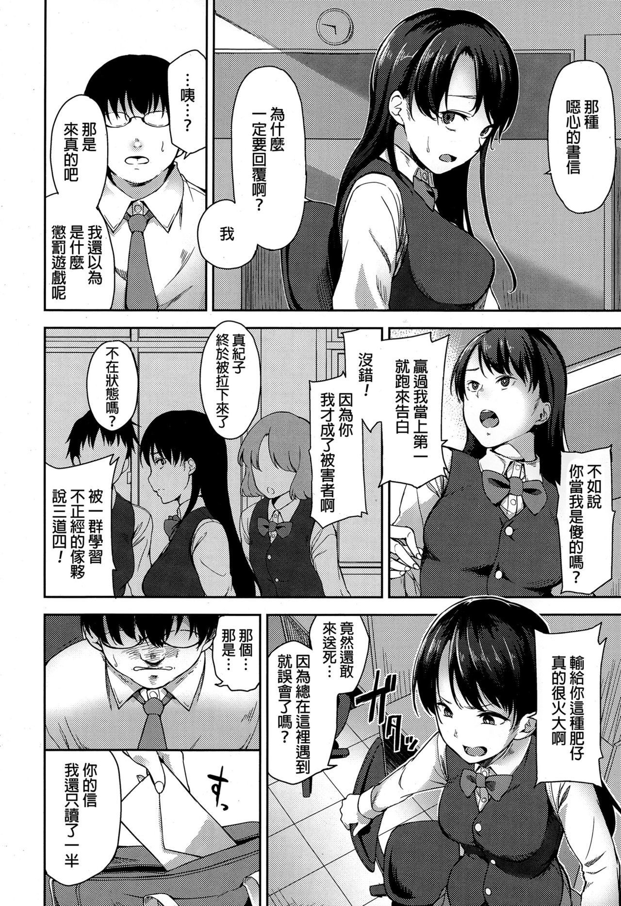僕の糸生ゆうとせい