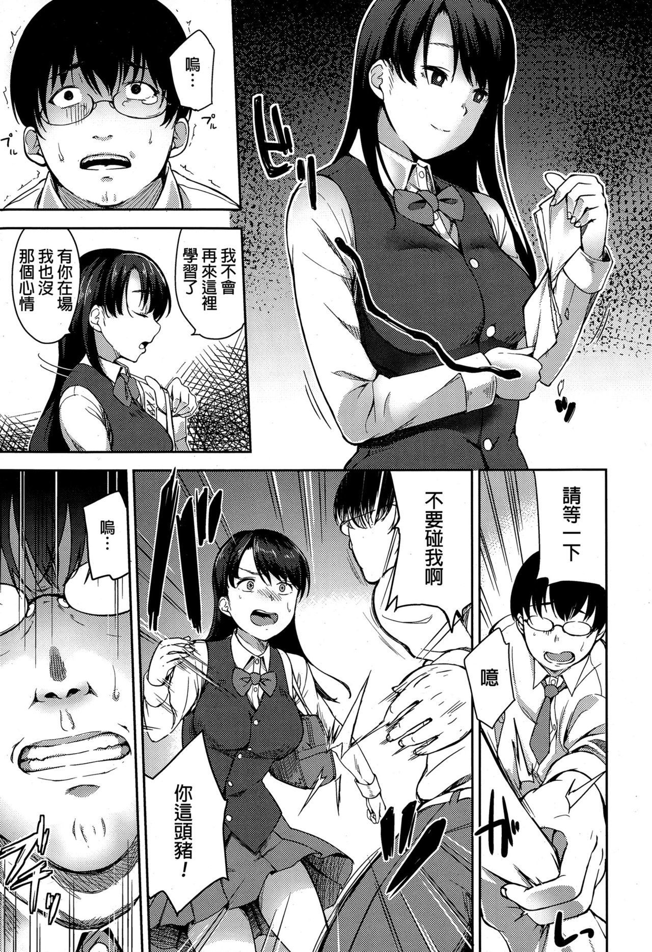 僕の糸生ゆうとせい