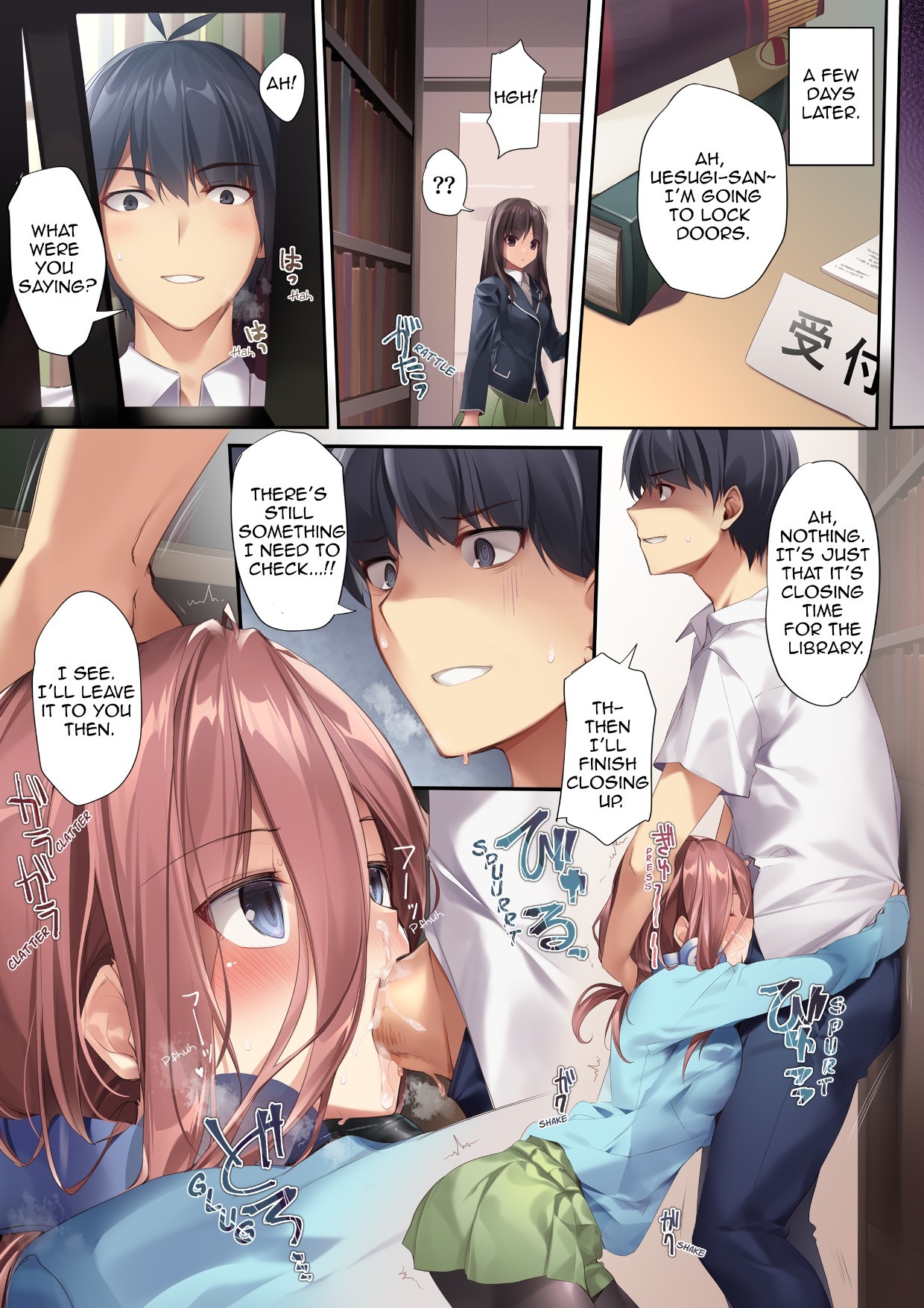 ミクが道を譲る本
