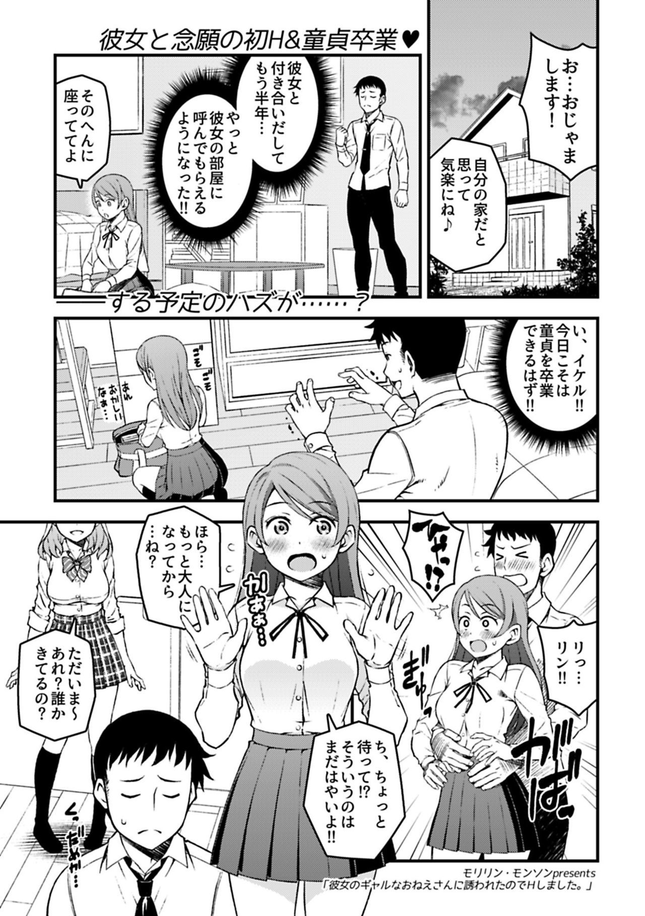 コミックジーVol.1