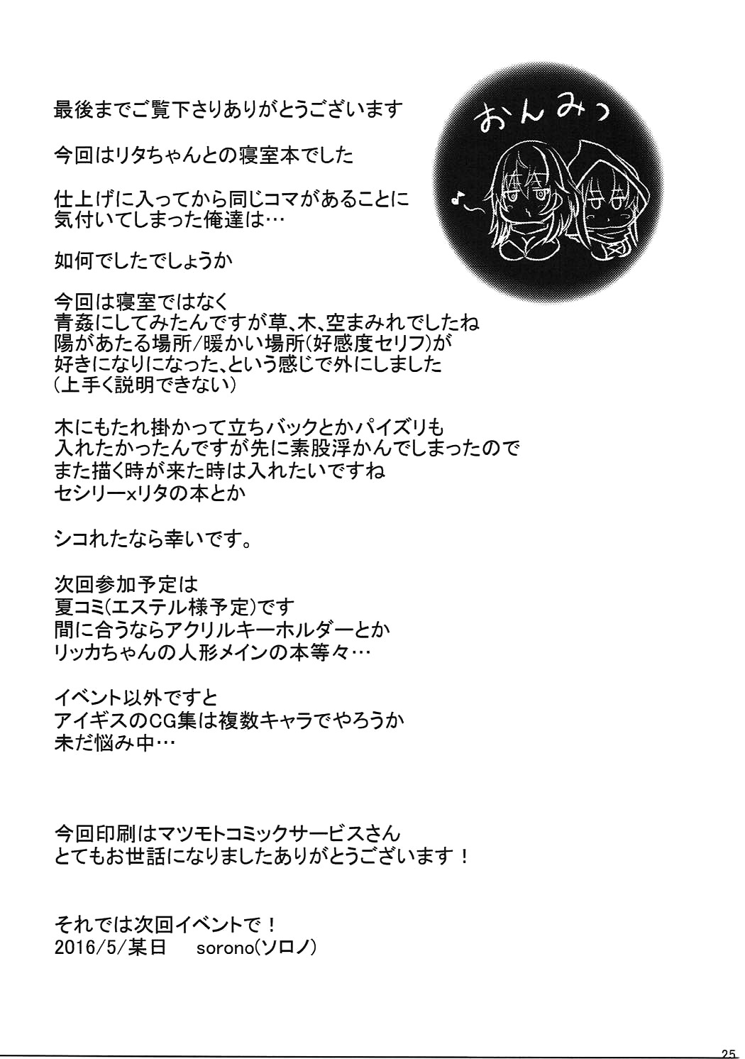 リタ100+