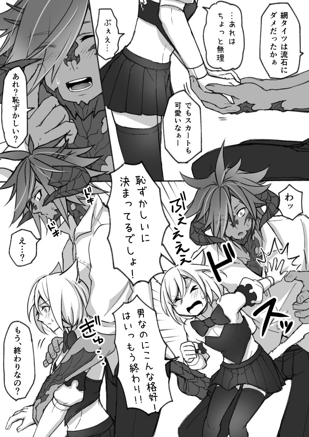 オスラッテがコスプレでエッチなことをするマンガ