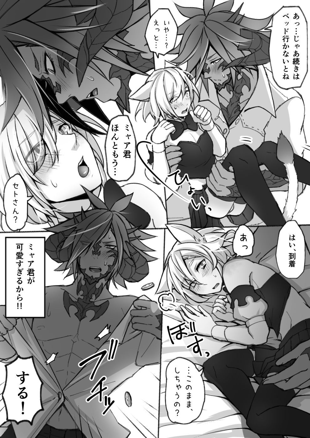 オスラッテがコスプレでエッチなことをするマンガ