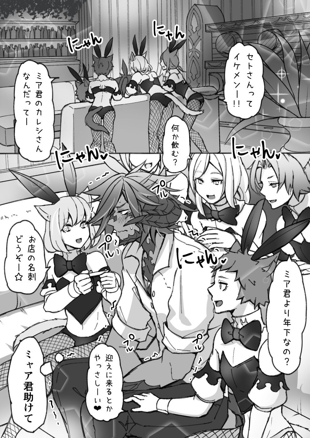 オスラッテがコスプレでエッチなことをするマンガ